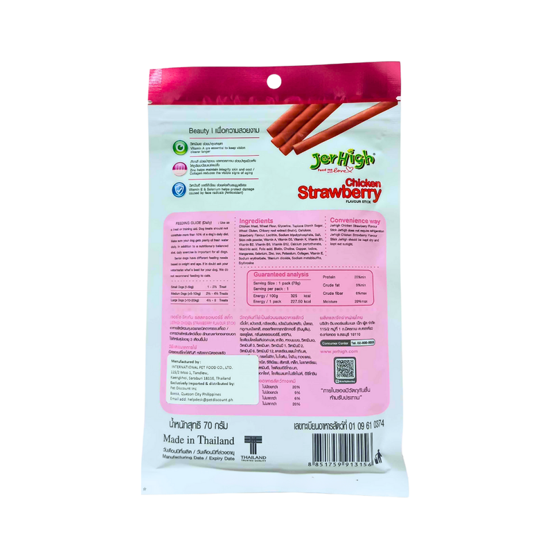 Jerhigh Strawberry Stick Real Chicken Meat 70g