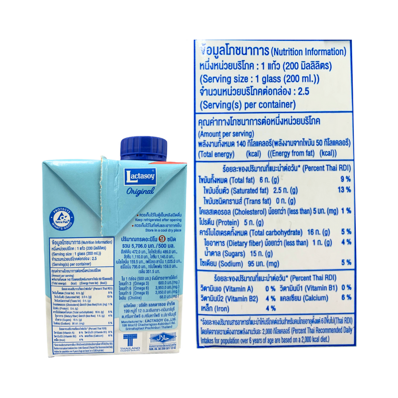 Lactasoy Soymilk 500ml