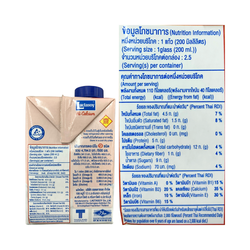 Lactasoy Soymilk 500ml