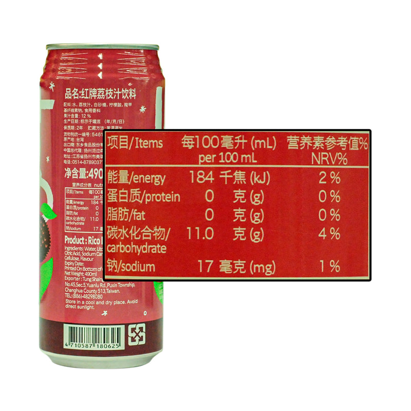 Rico Litchi Juice Drink 490ml