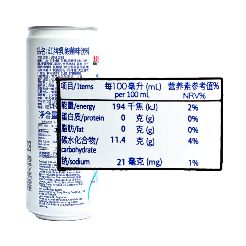 Rico Lactobacillus Flavor Drink 320ml