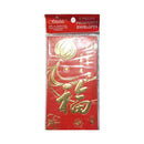 Fine Arts Ang Pao Money Holder Big