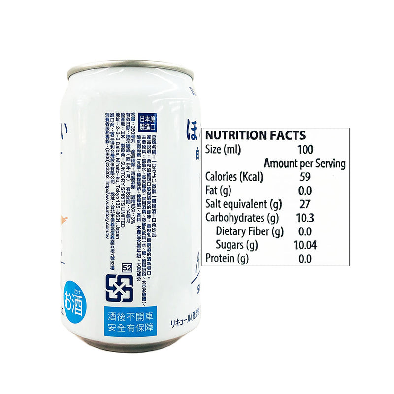 Horoyoi Suntory 350ml