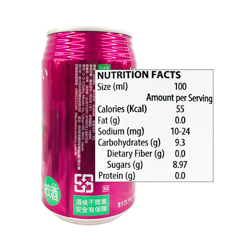 Horoyoi Suntory 350ml