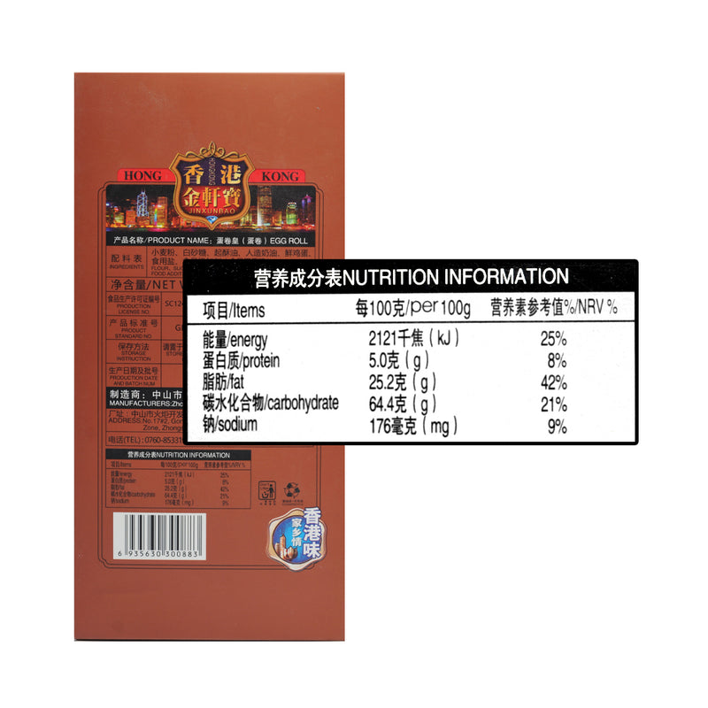 Jinxunbao Egg Roll 160g