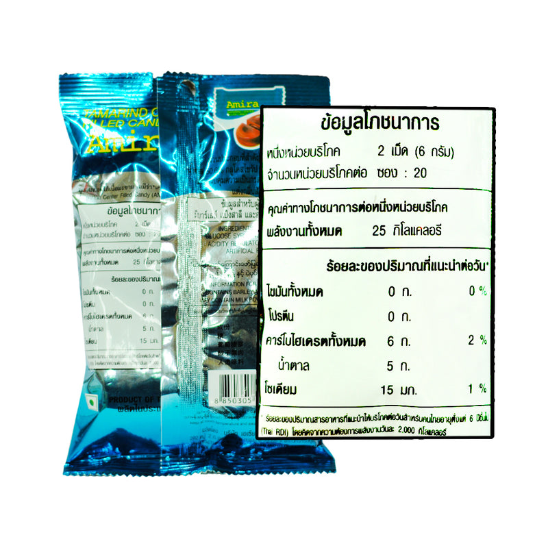 Bee Tin Amira Makam Tamarind Candy 120g