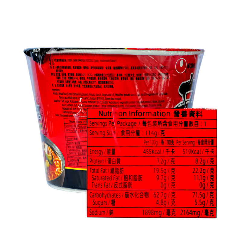 Nongshim Cup Noodles Shin Ramyun Big Bowl Spicy Mushroom 114g